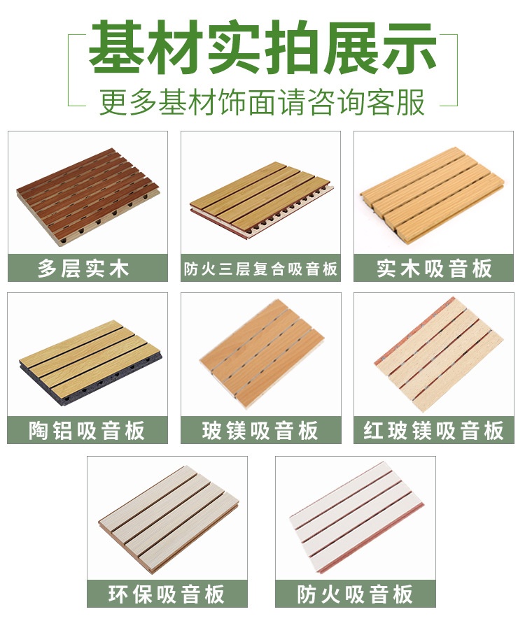 白色玻鎂吸音板基材展示 白色玻鎂吸音板基材展示