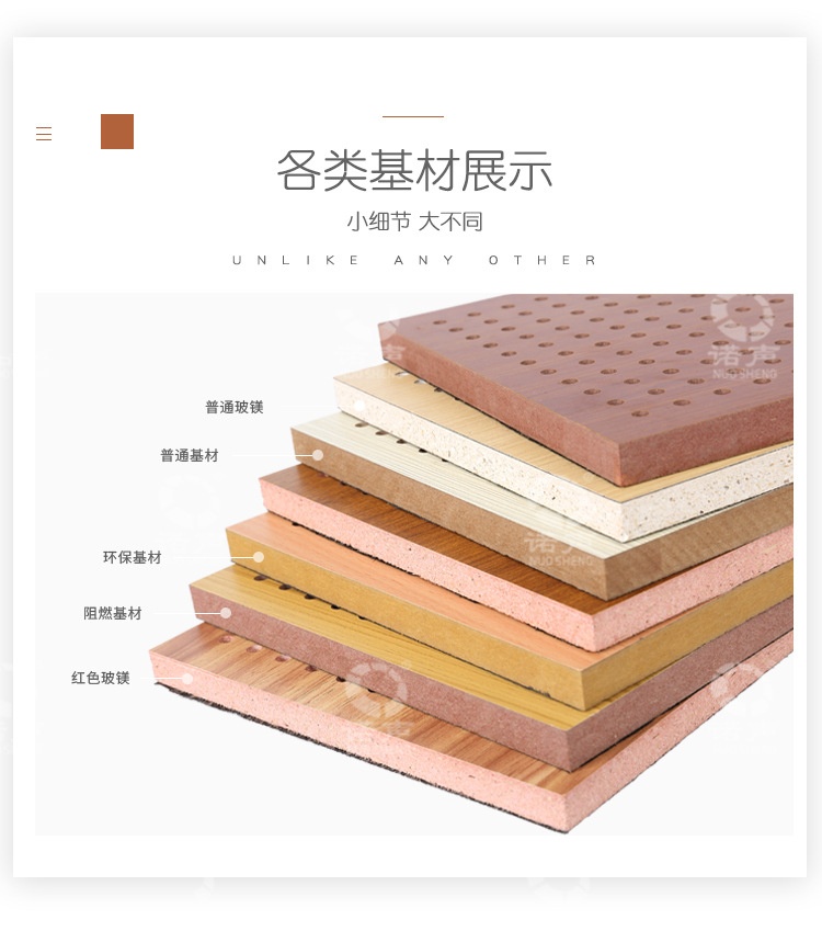 白色玻鎂吸音板各類基材 白色玻鎂吸音板各類基材