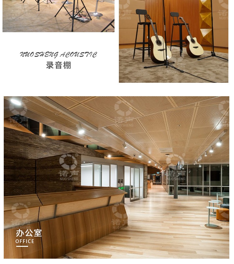白色玻鎂吸音板案例展示-2 白色玻鎂吸音板案例展示-2