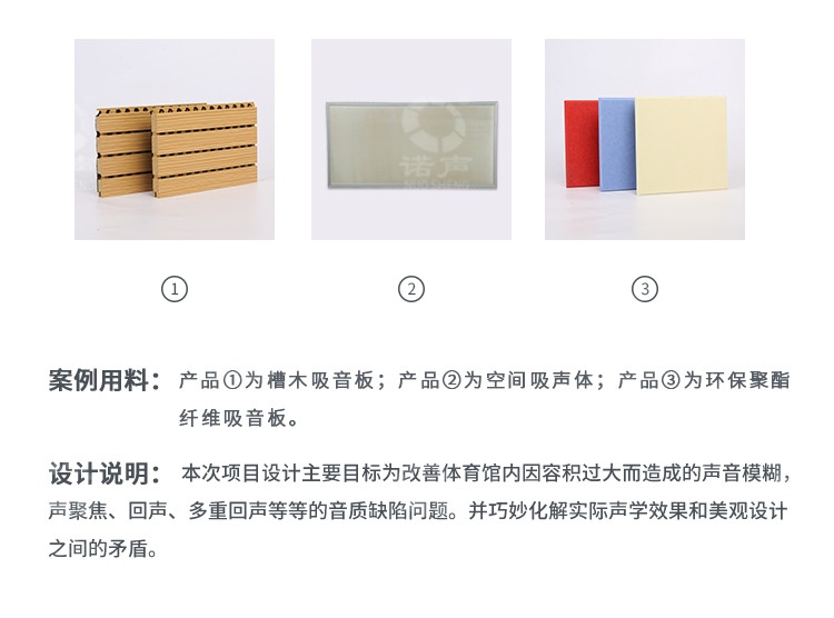 白色玻鎂吸音板案例分析-2 白色玻鎂吸音板案例分析-2