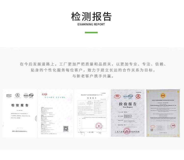 白色玻鎂吸音板檢測報告 白色玻鎂吸音板檢測報告