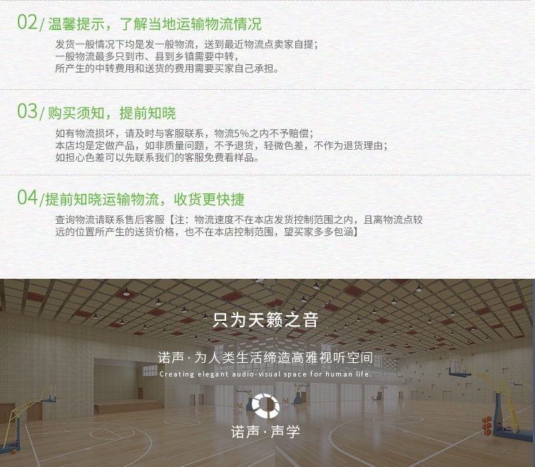 白色玻鎂吸音板溫馨提示 白色玻鎂吸音板溫馨提示