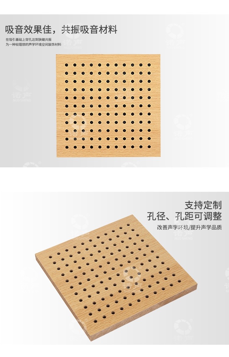 環保孔木吸音板效果-3