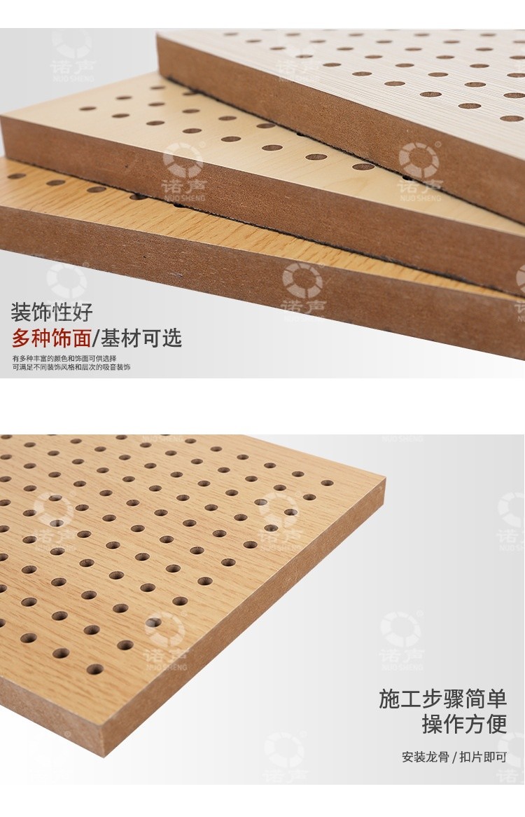 環保孔木吸音板裝飾-4