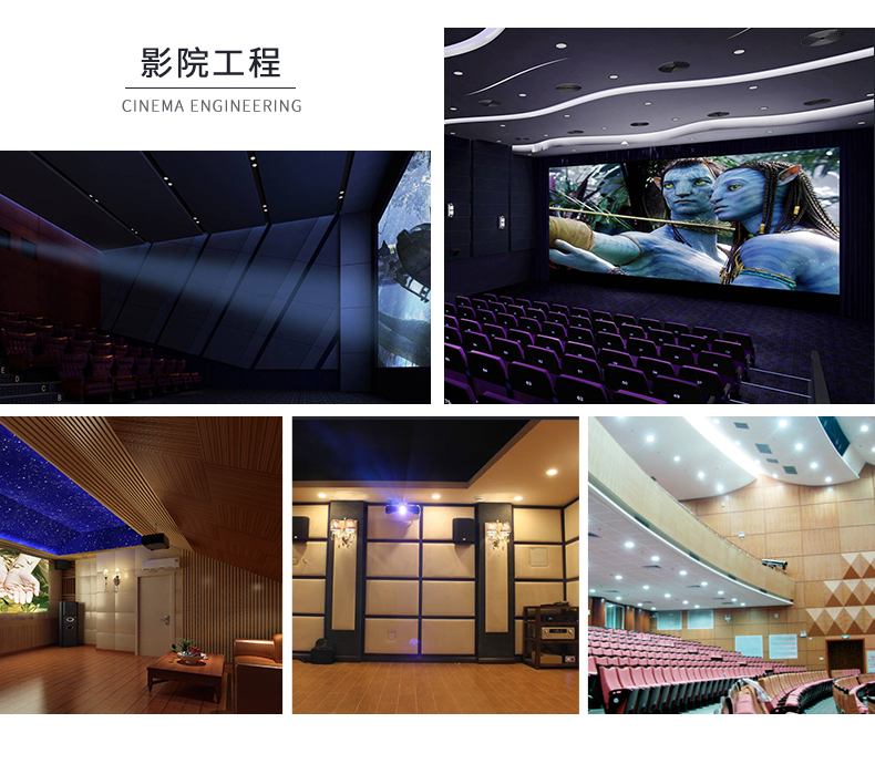 木絲吸音板用于影院工程 木絲吸音板用于影院工程